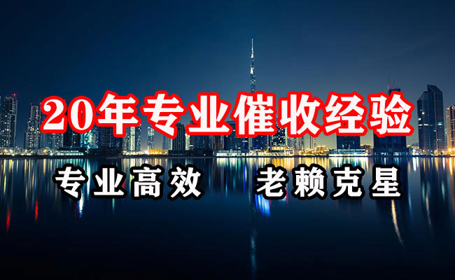如皋收账公司